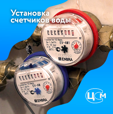 Установка газовых счетчиков волжский телефон